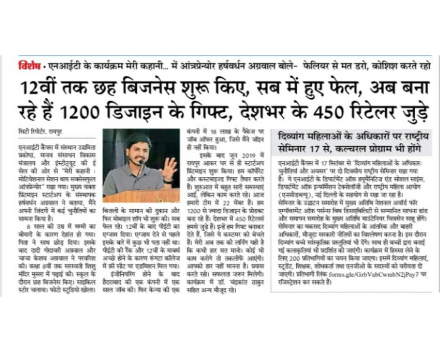 Dainik Bhaskar covers the NIT Raipur session